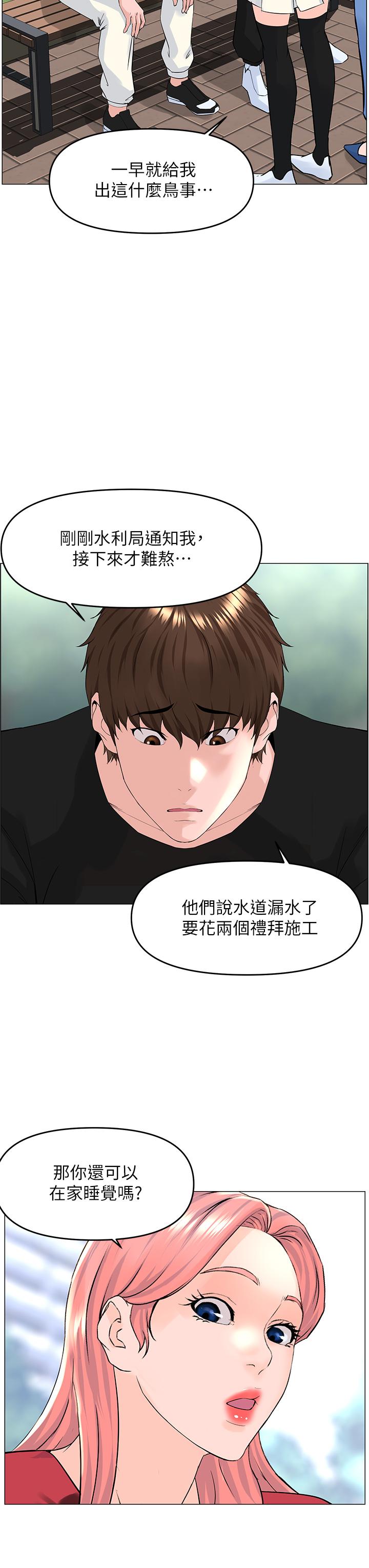 13P - 楼上的网美