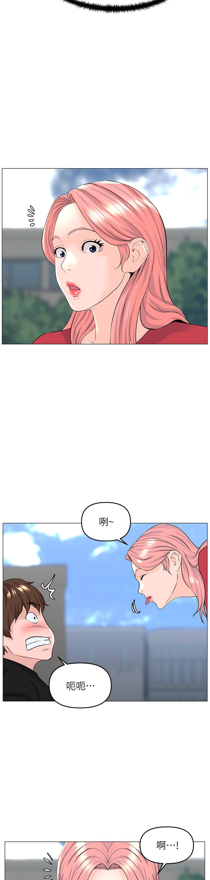 17P - 楼上的网美