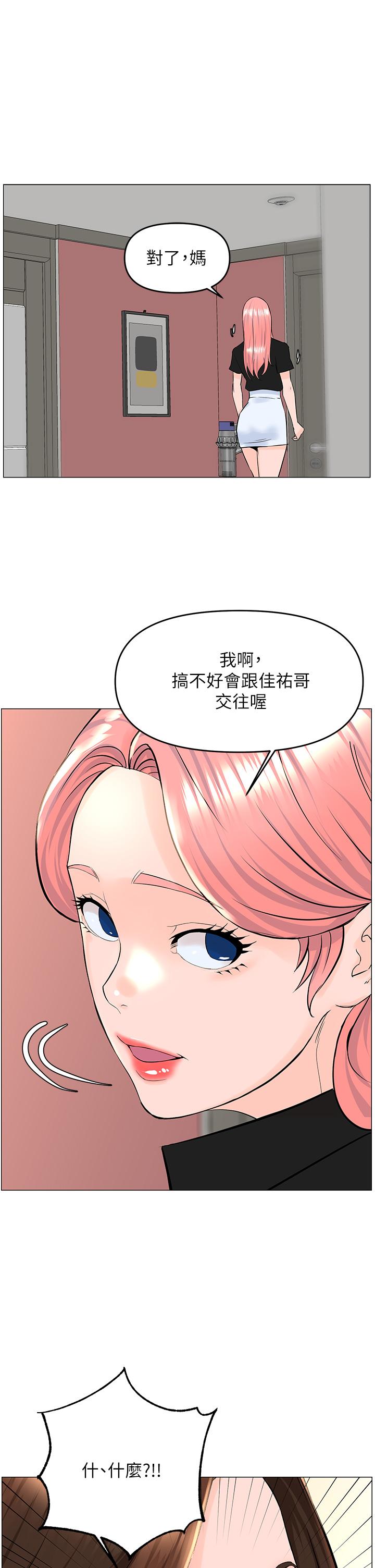 1P - 楼上的网美