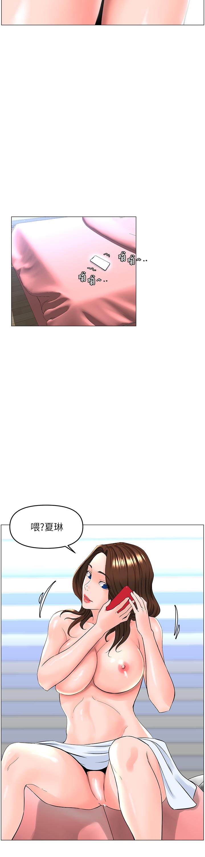 24P - 楼上的网美