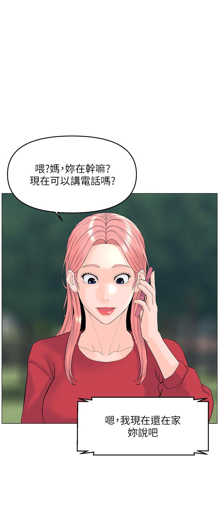 25P - 楼上的网美