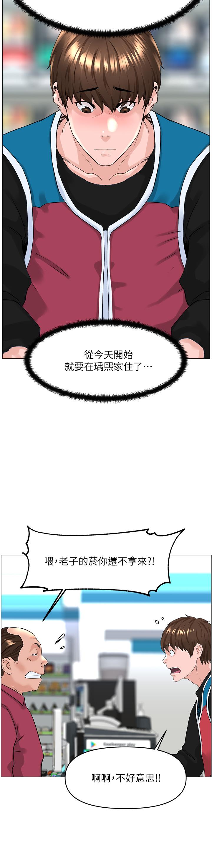 35P - 楼上的网美