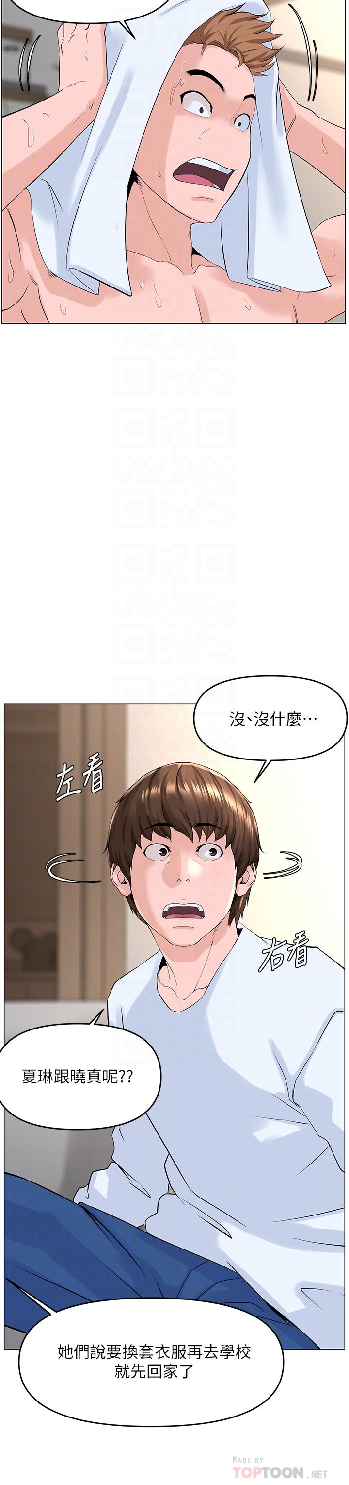 8P - 楼上的网美