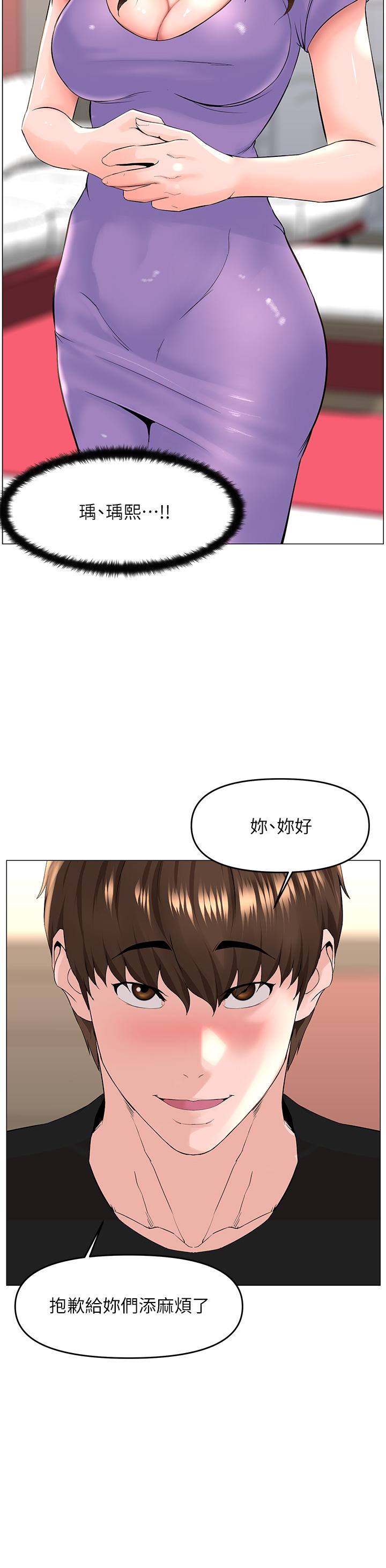 15P - 楼上的网美