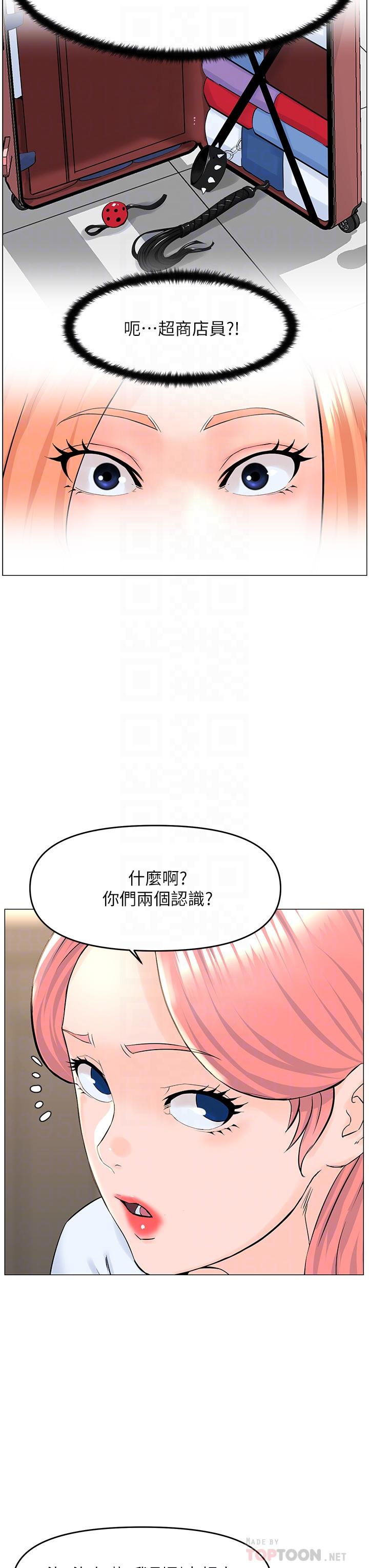18P - 楼上的网美