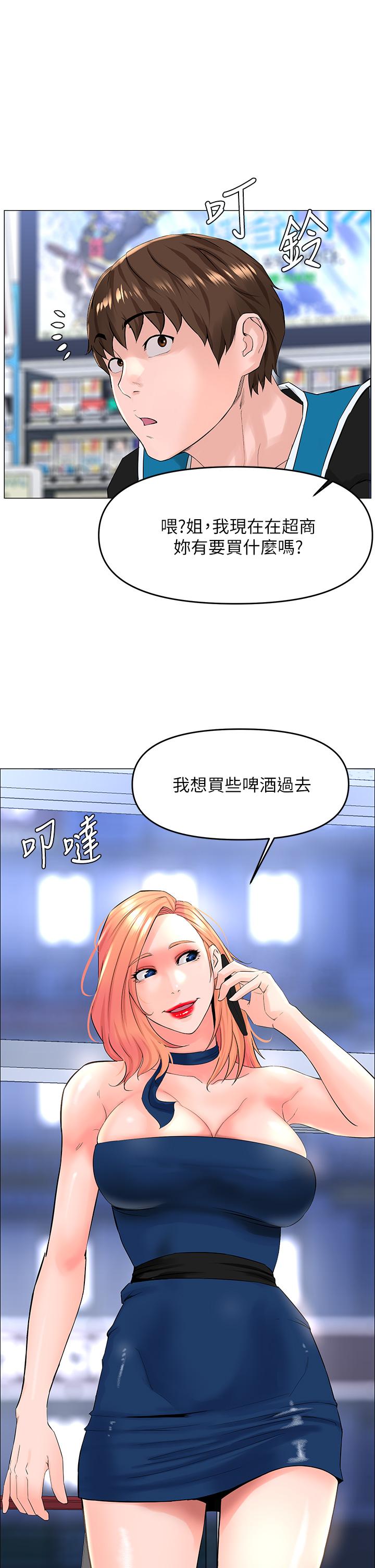 1P - 楼上的网美