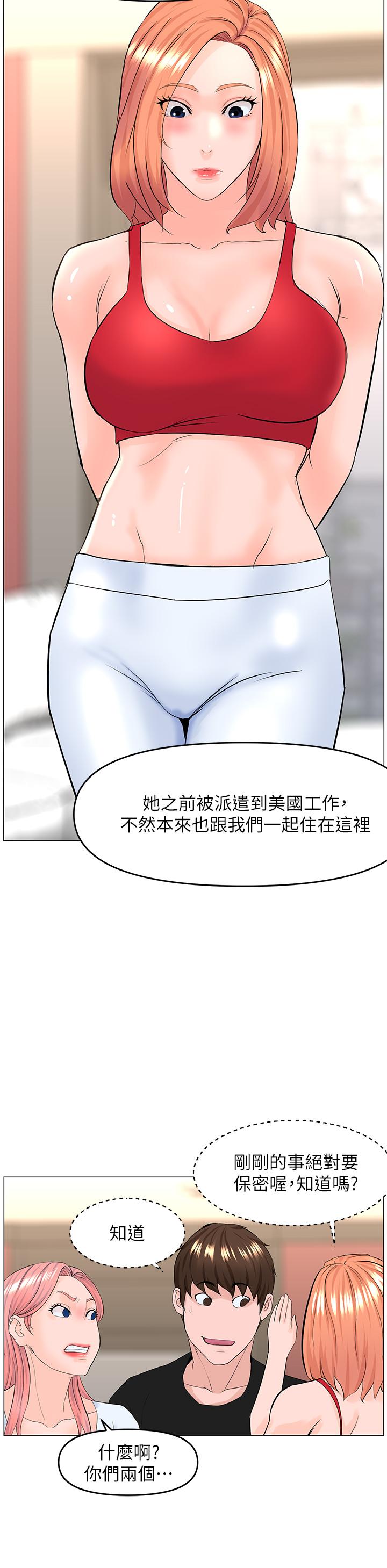 20P - 楼上的网美