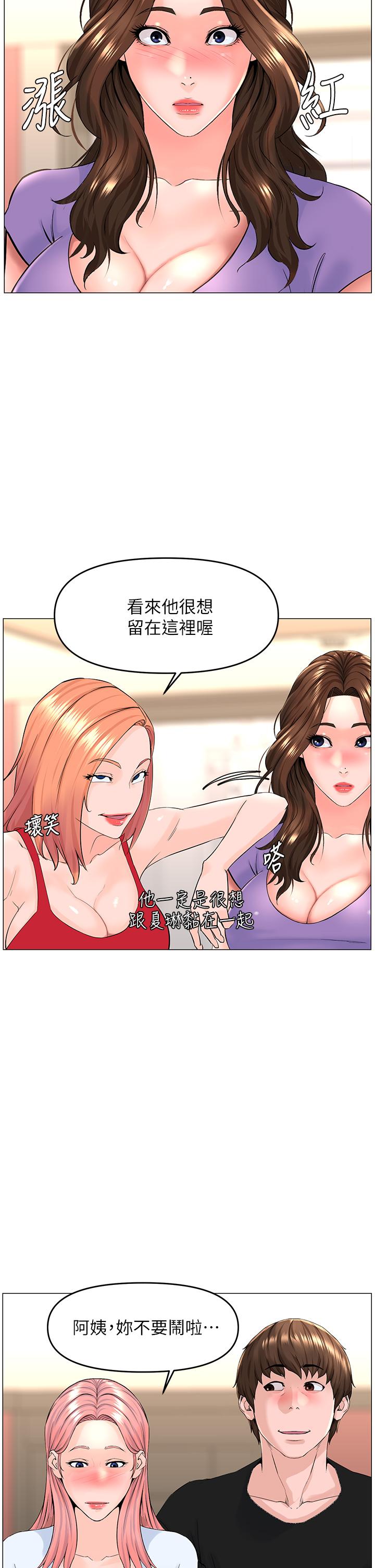 22P - 楼上的网美