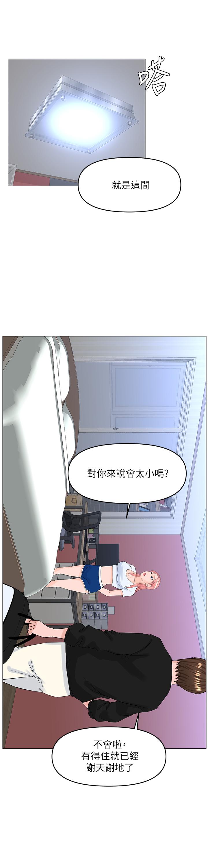 25P - 楼上的网美