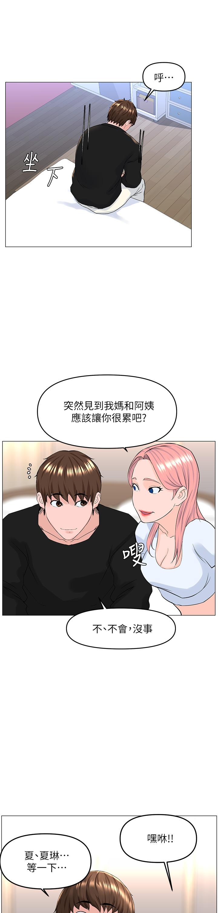 26P - 楼上的网美