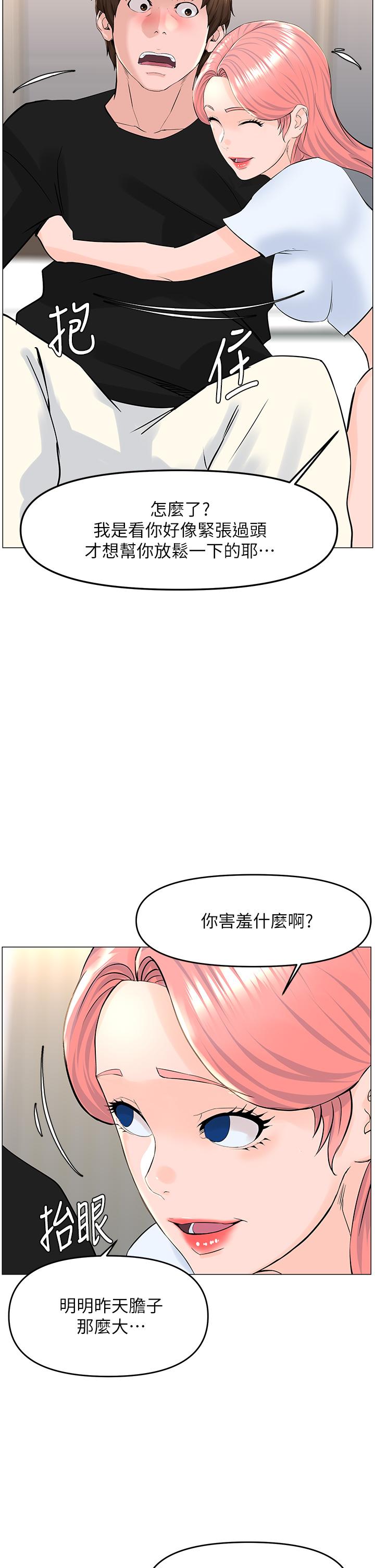 27P - 楼上的网美