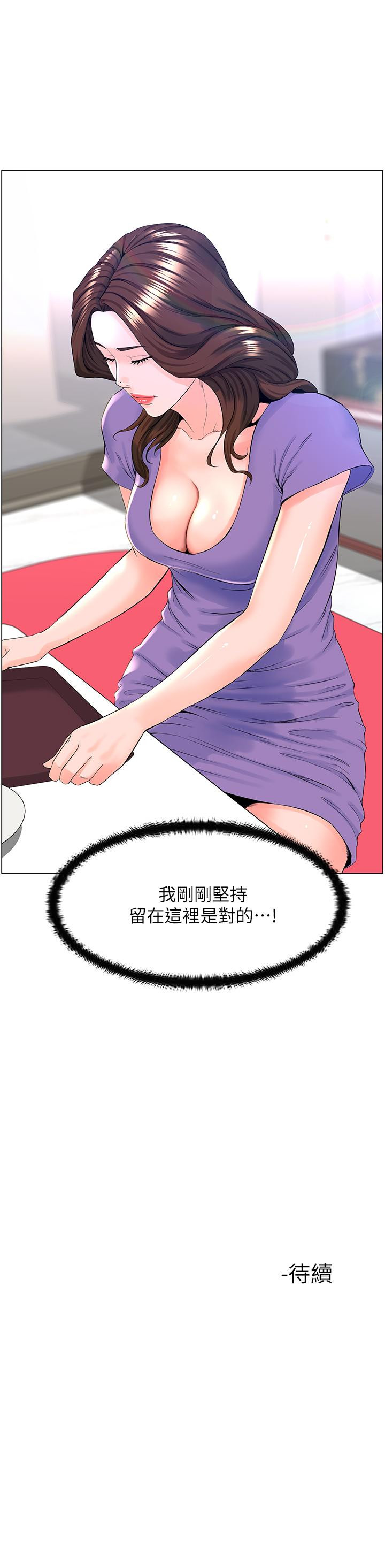36P - 楼上的网美