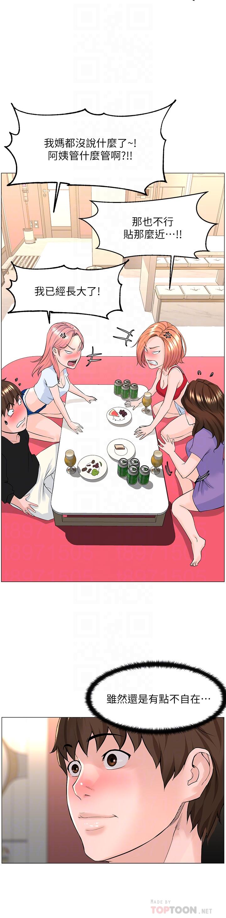 16P - 楼上的网美