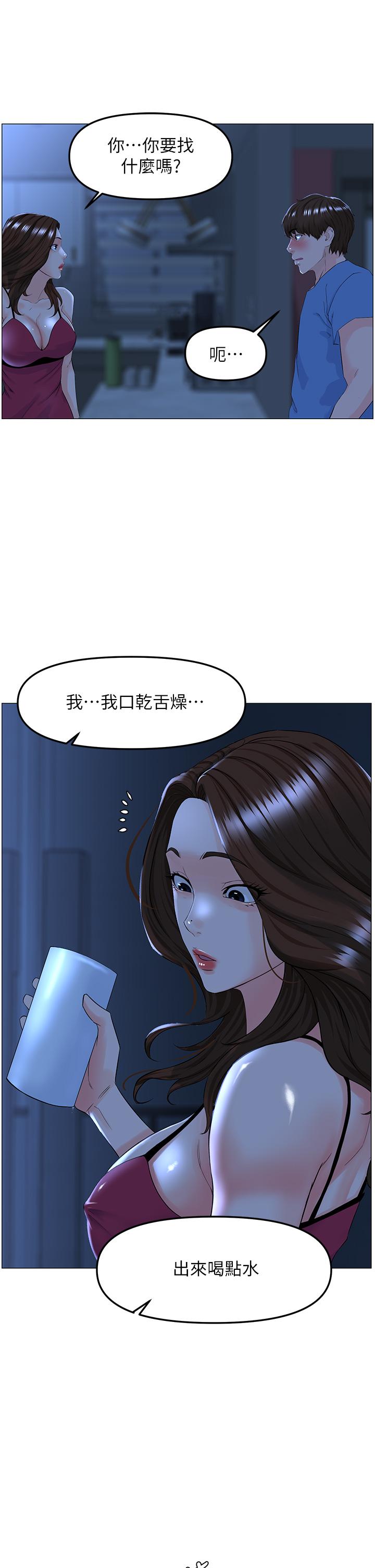 22P - 楼上的网美