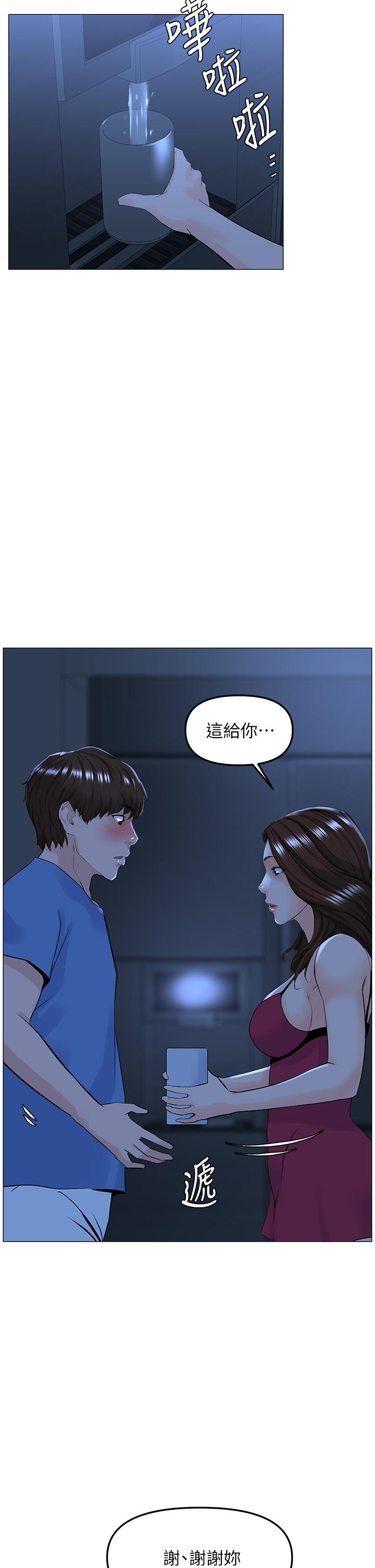23P - 楼上的网美