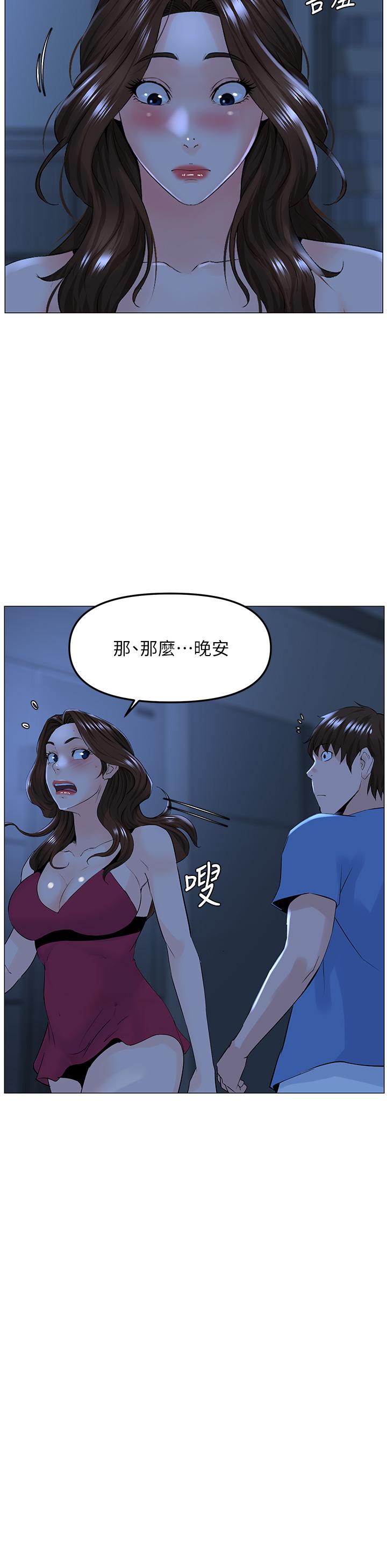 26P - 楼上的网美