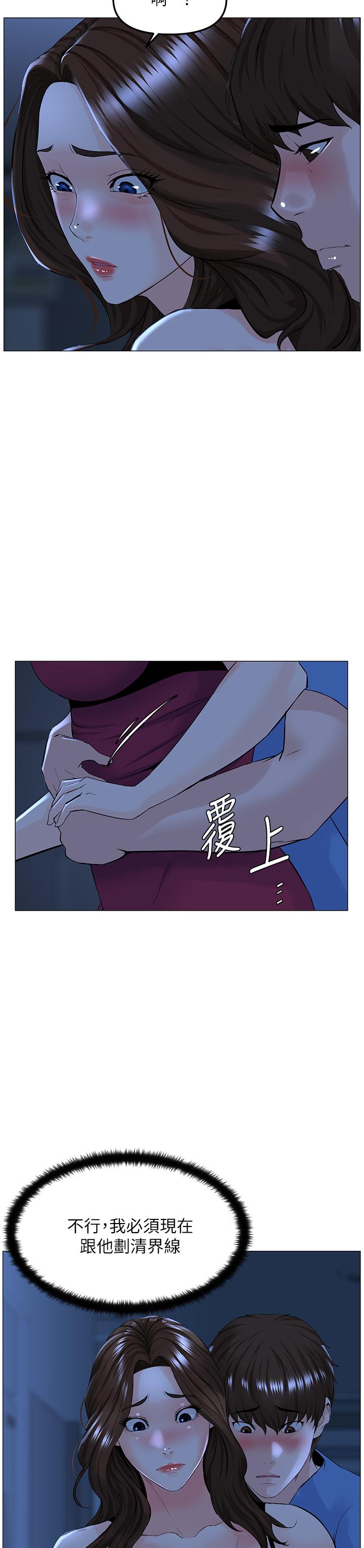 29P - 楼上的网美