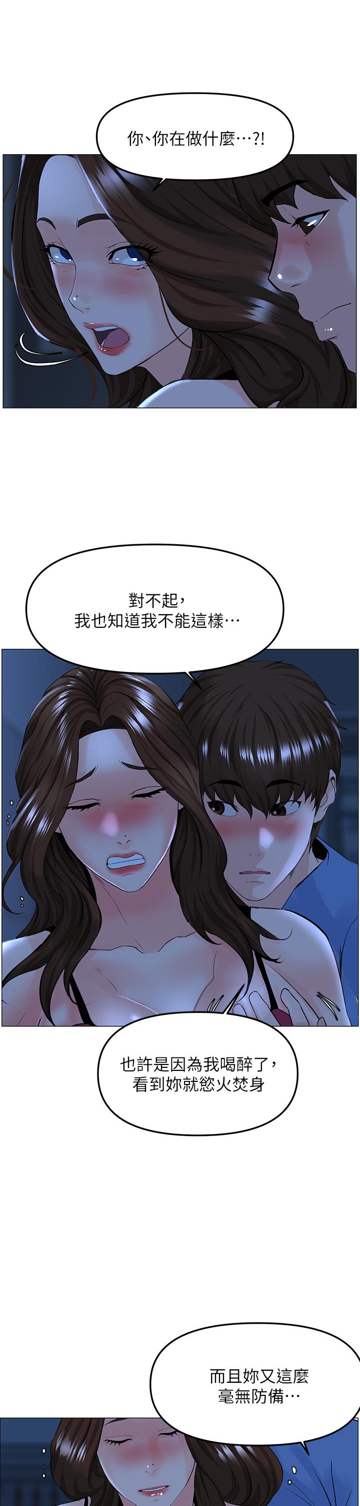 32P - 楼上的网美