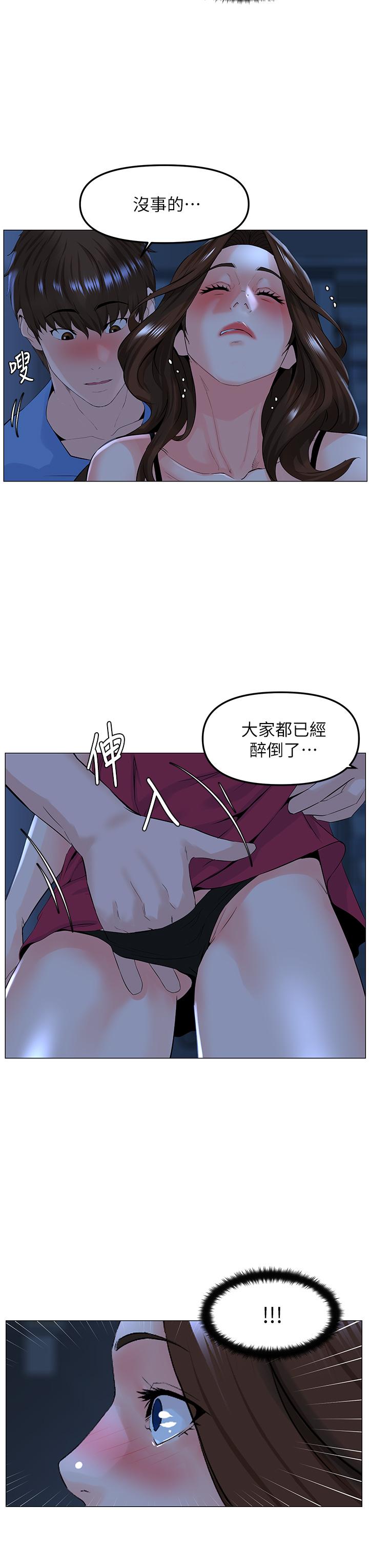 34P - 楼上的网美