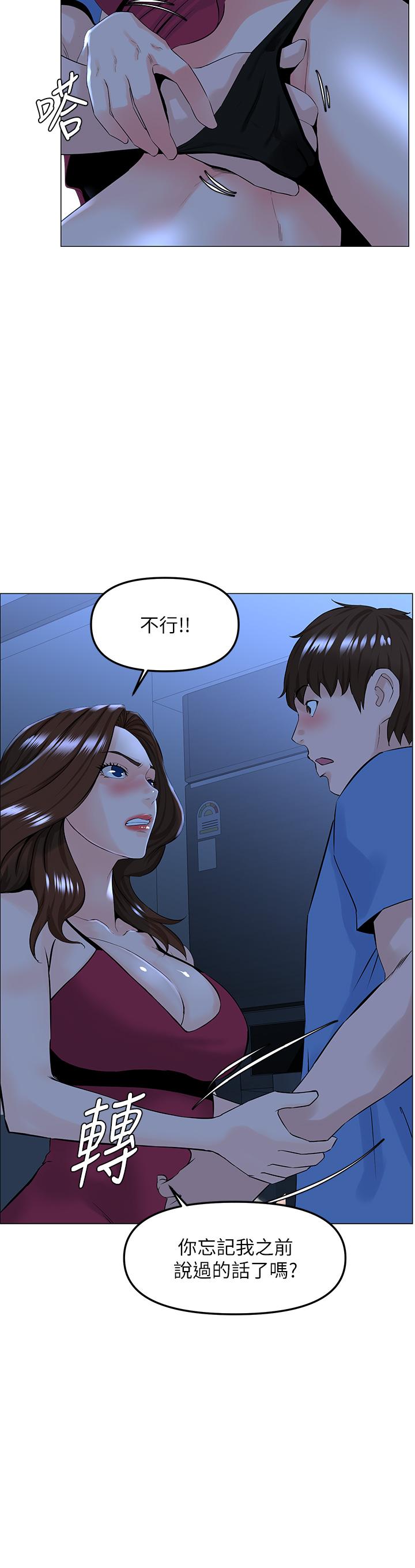 36P - 楼上的网美