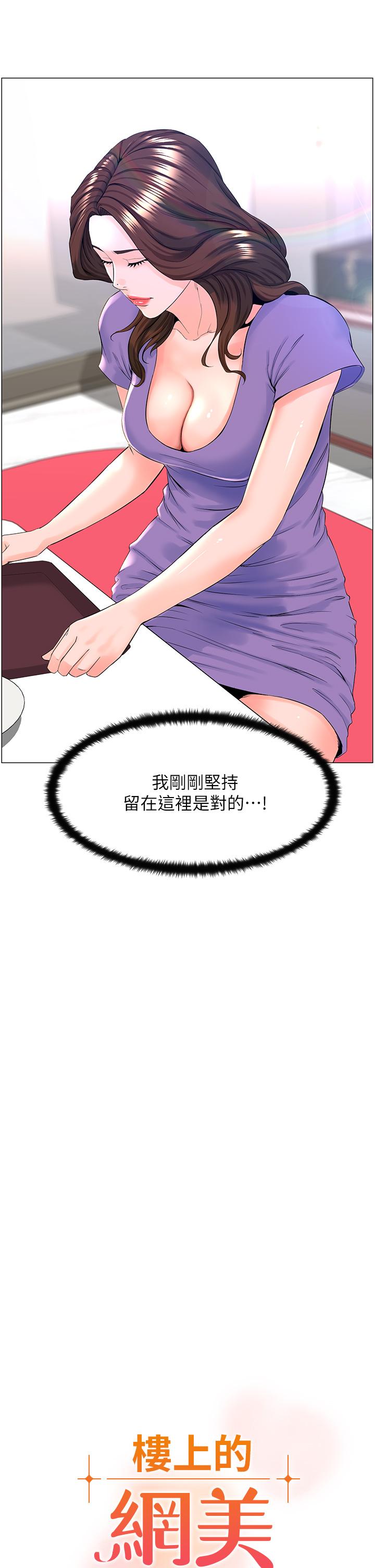 3P - 楼上的网美