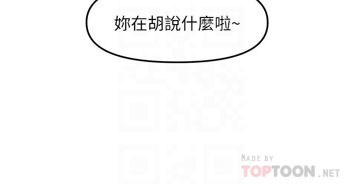 6P - 楼上的网美