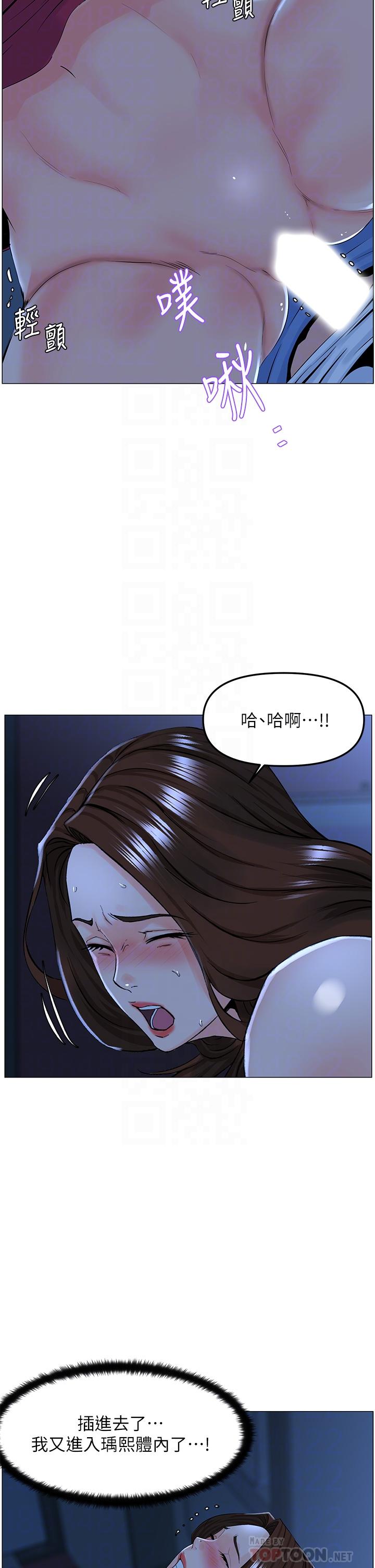 10P - 楼上的网美