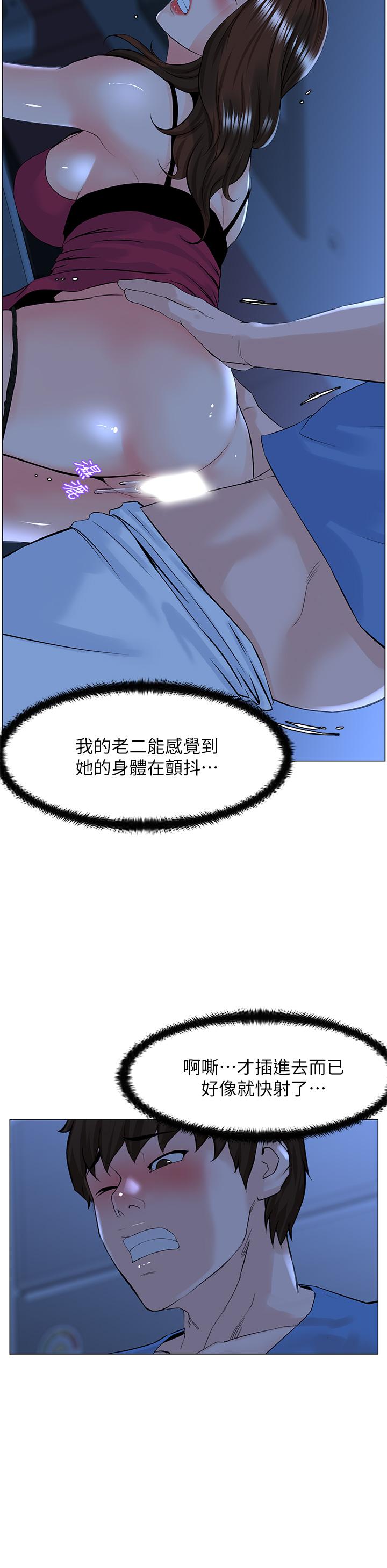 11P - 楼上的网美