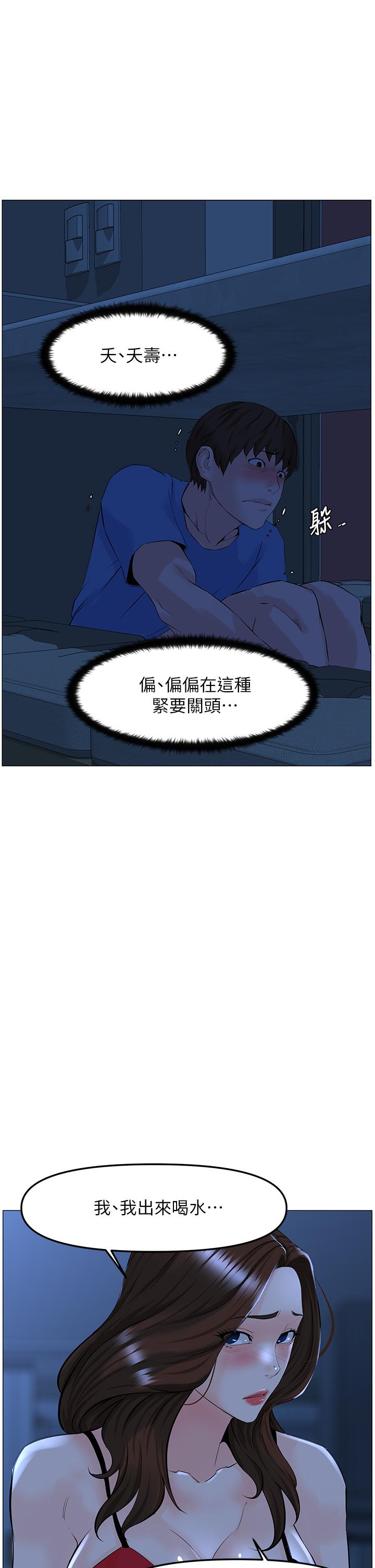 17P - 楼上的网美