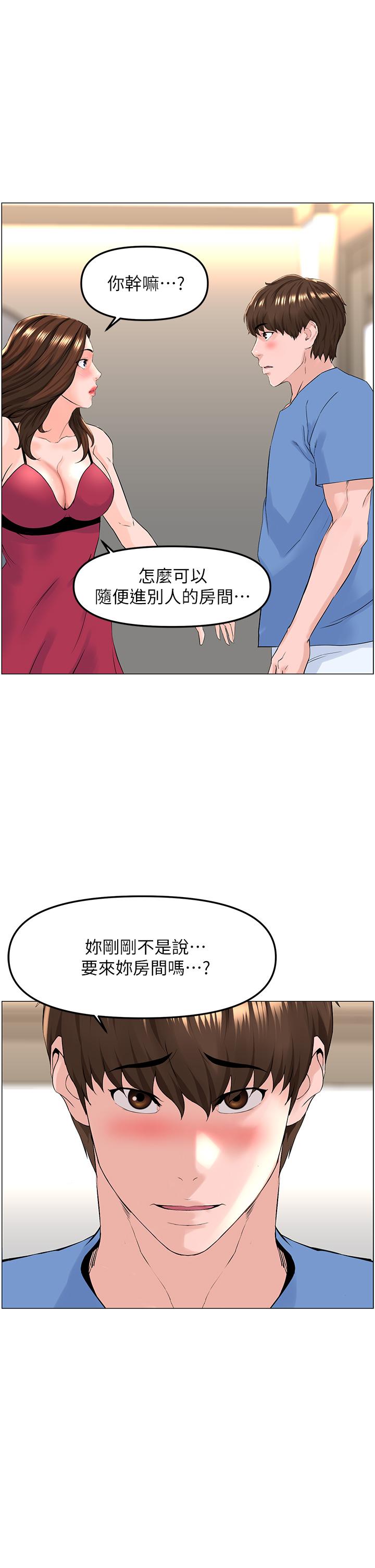 23P - 楼上的网美
