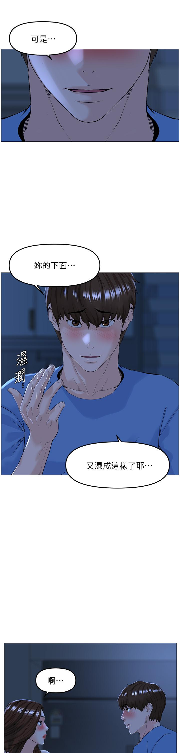 3P - 楼上的网美
