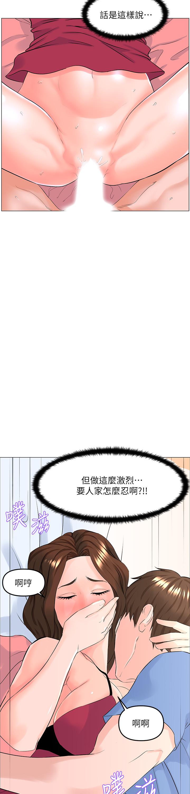 33P - 楼上的网美