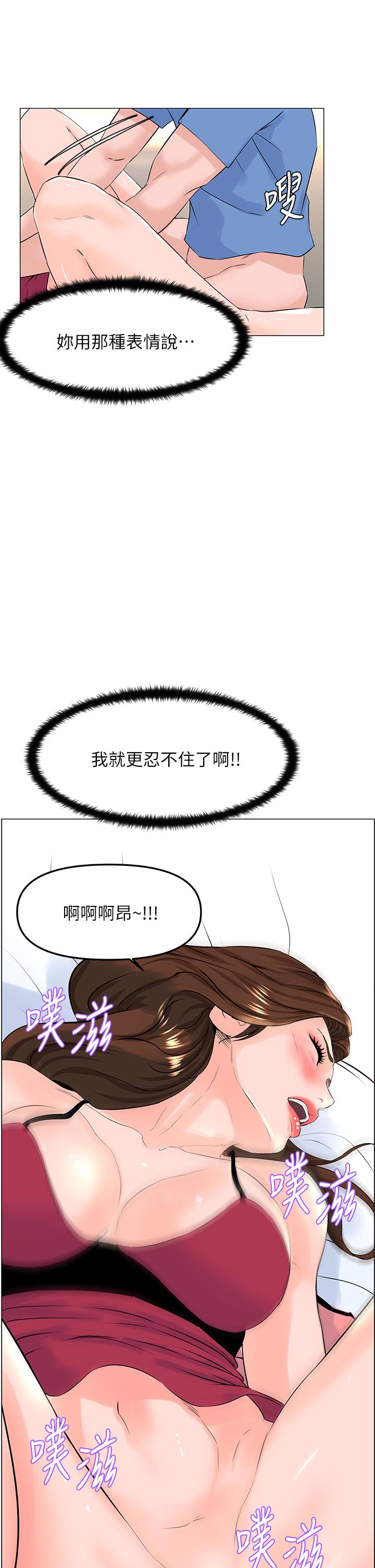 37P - 楼上的网美