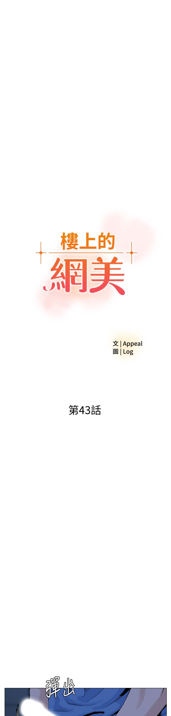 7P - 楼上的网美