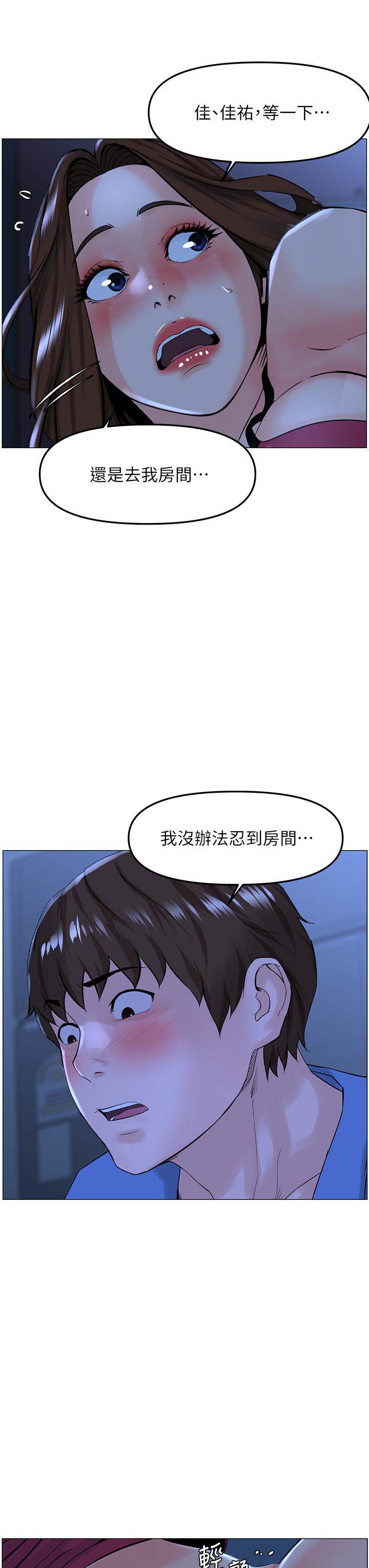 9P - 楼上的网美