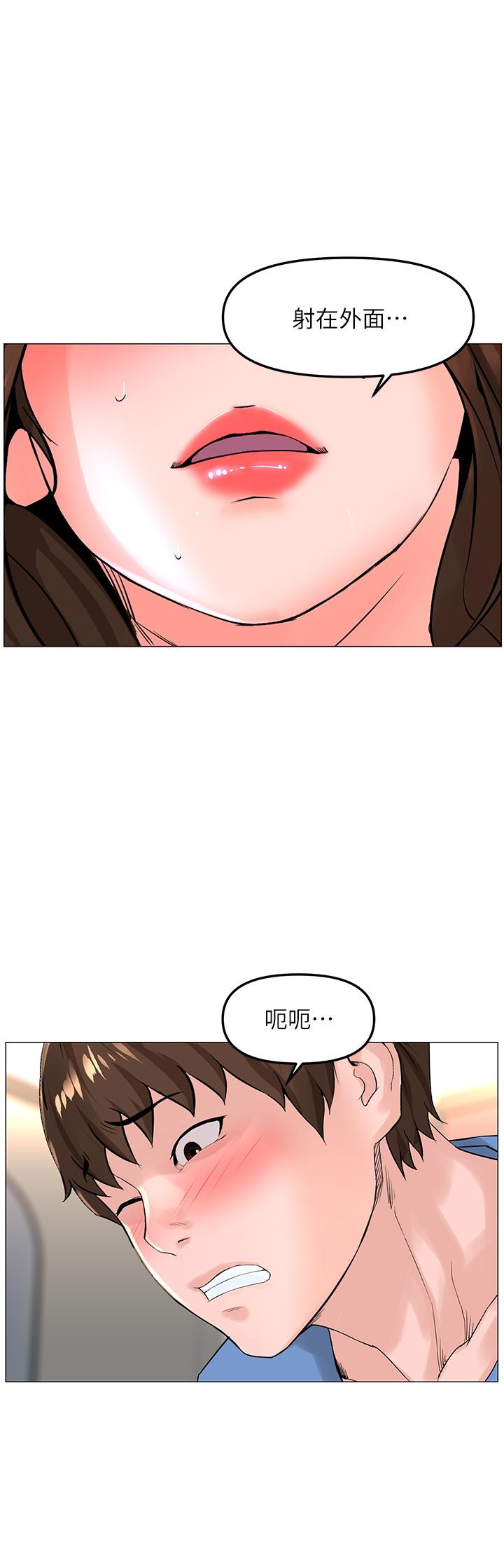 1P - 楼上的网美