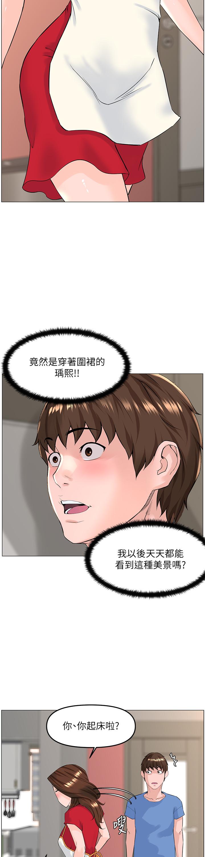 20P - 楼上的网美