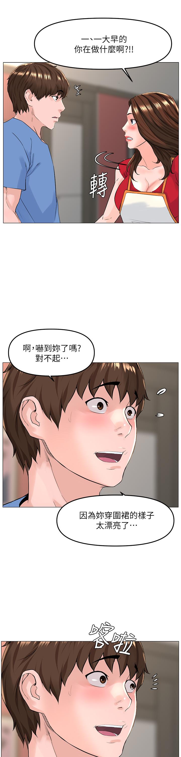 22P - 楼上的网美