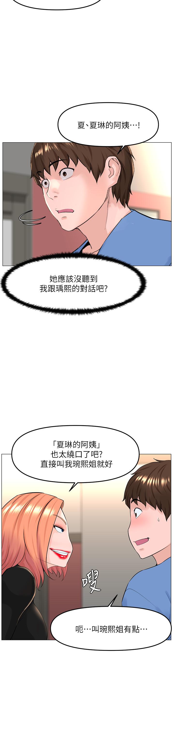 24P - 楼上的网美