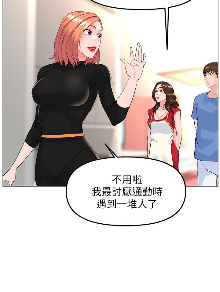 26P - 楼上的网美