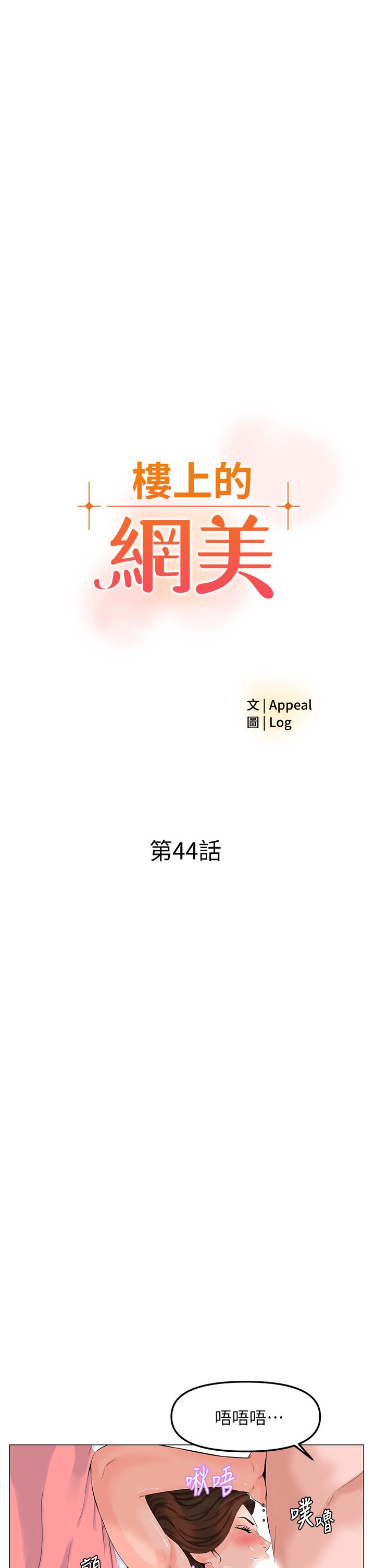 5P - 楼上的网美