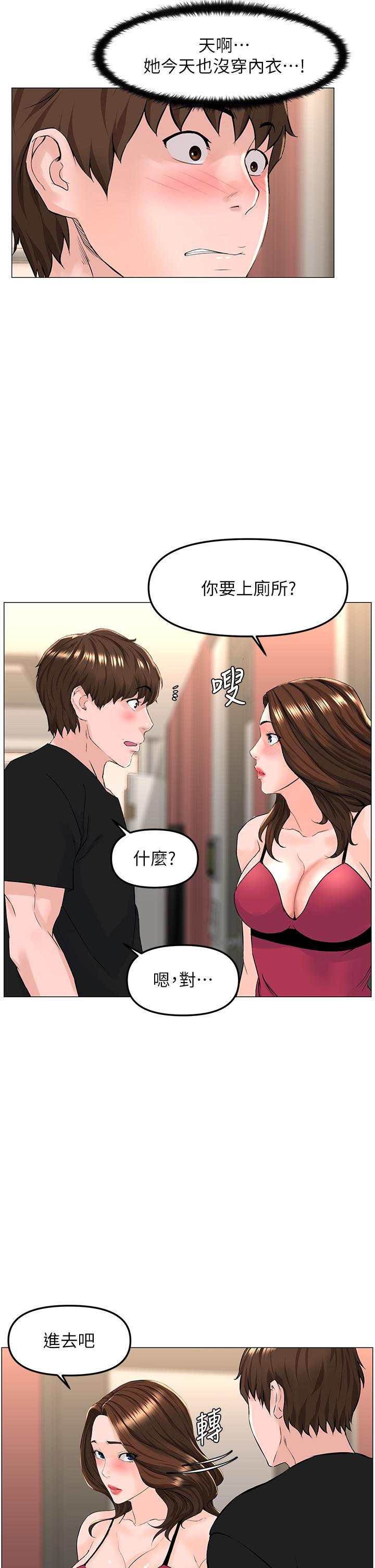 13P - 楼上的网美