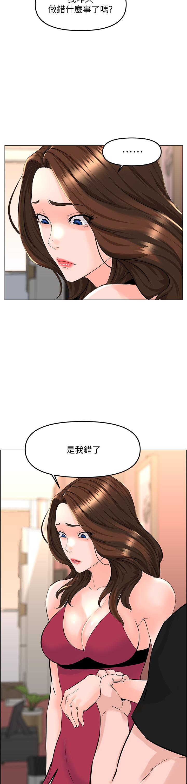 15P - 楼上的网美