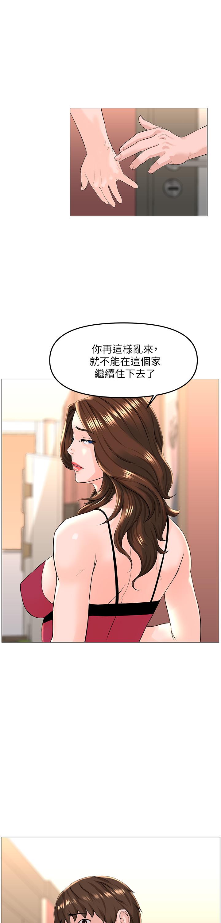 17P - 楼上的网美
