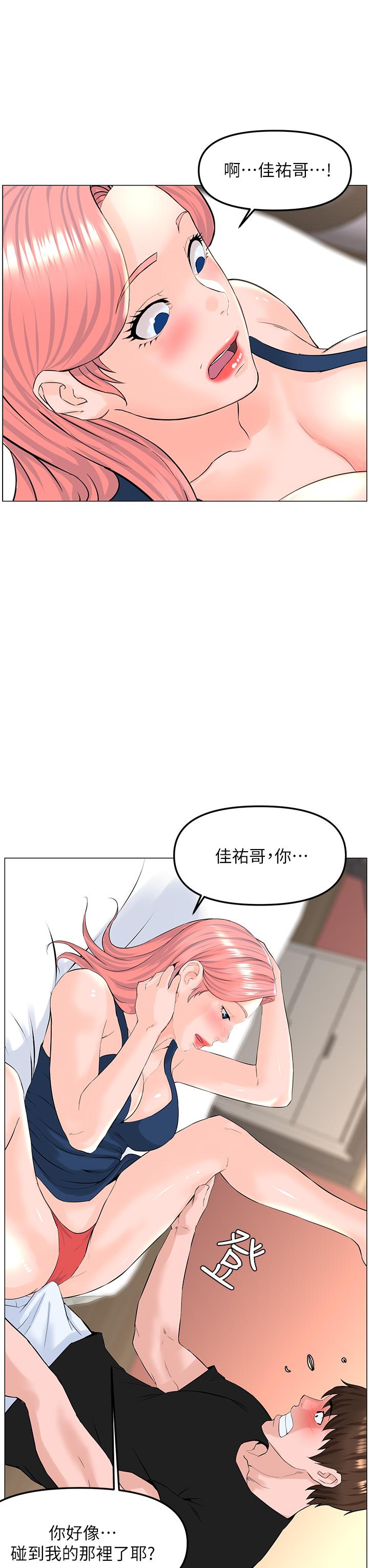 29P - 楼上的网美