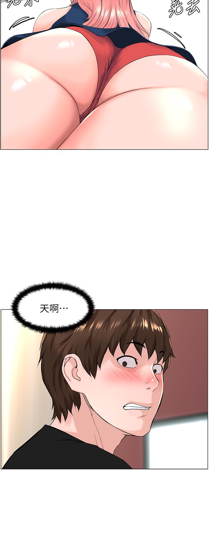 2P - 楼上的网美