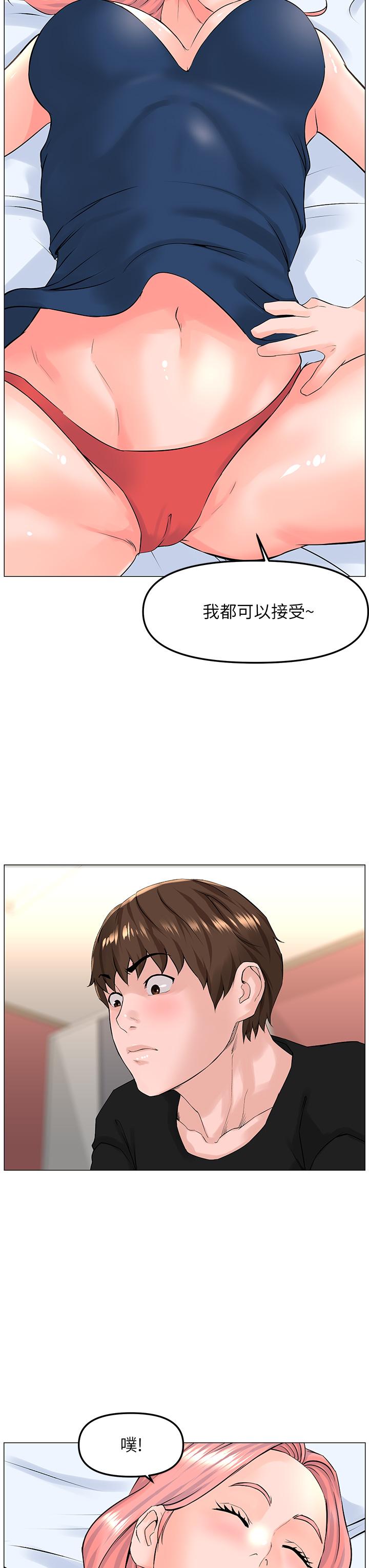 34P - 楼上的网美