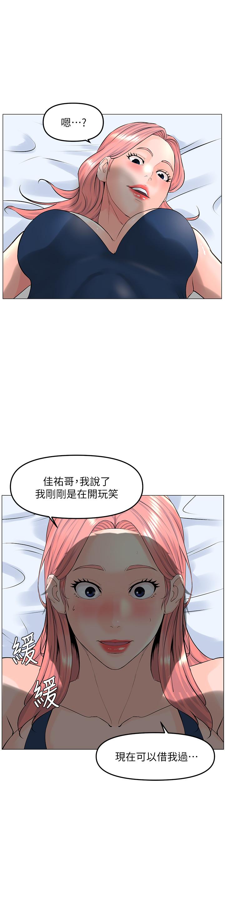 36P - 楼上的网美