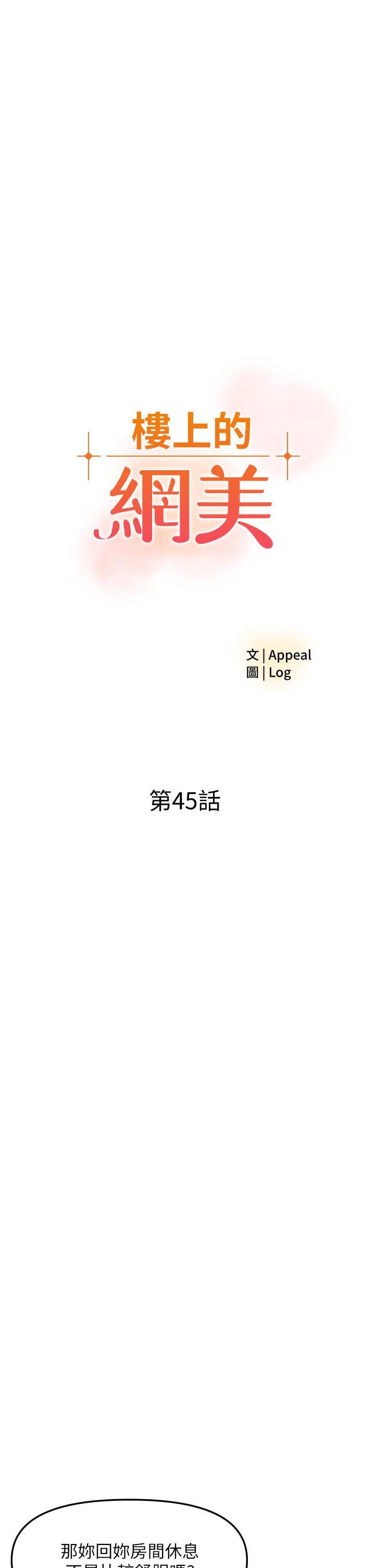 3P - 楼上的网美