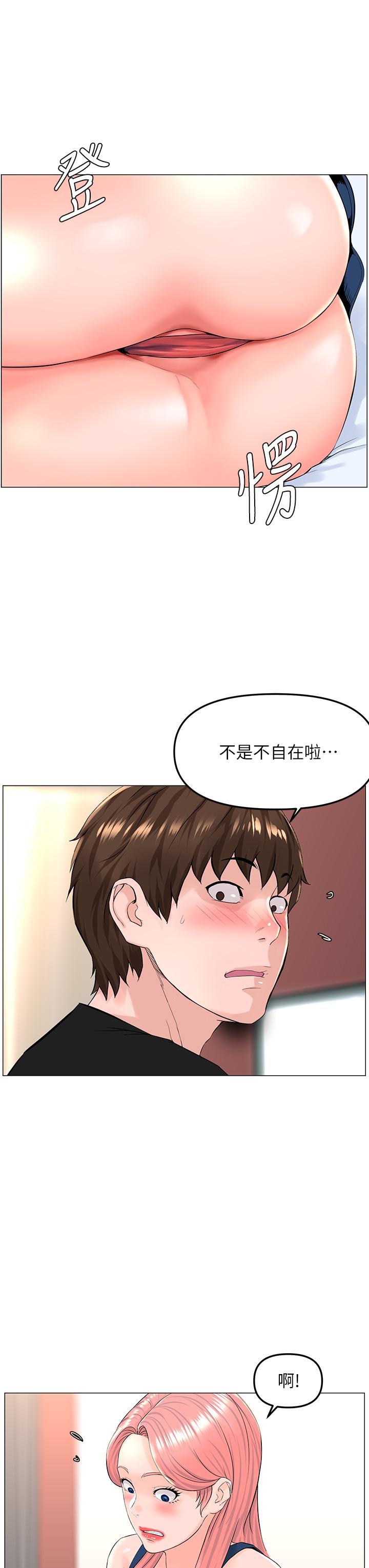 5P - 楼上的网美